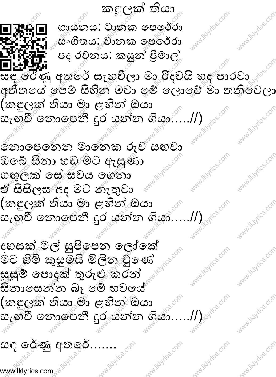 Kandulak Thiya Lyrics